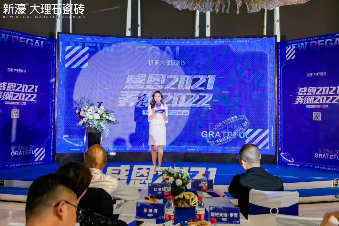 【感恩2021·弄潮2022】新濠品牌答谢会圆满落幕(图32)