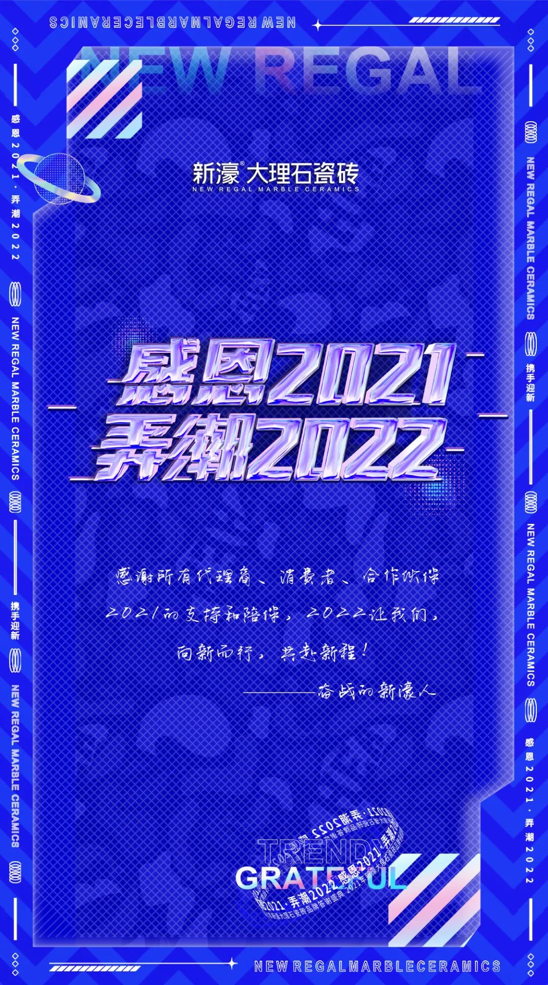 新濠新星照亮全新2022！(图8)