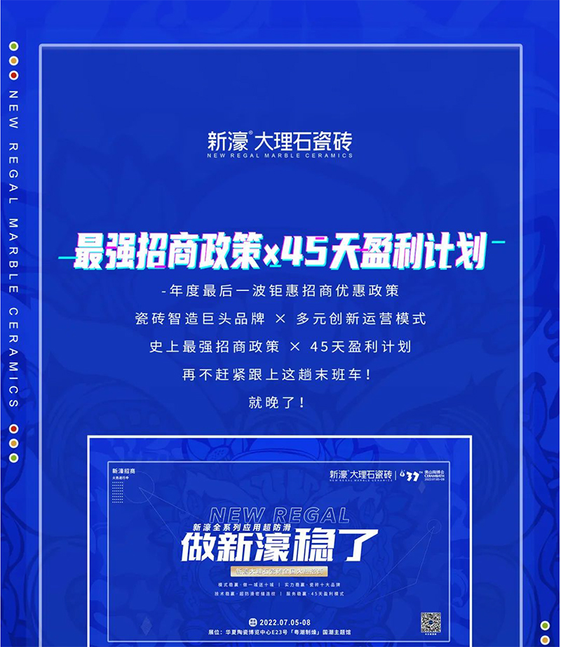 展会回顾 | 逛完这届陶博会，终于知道加盟什么品牌了！(图17)