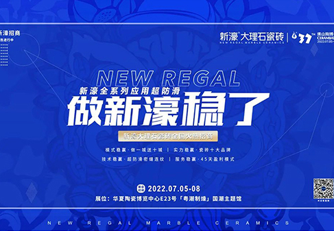 展会回顾 | 逛完这届陶博会，终于知道加盟什么品牌了！